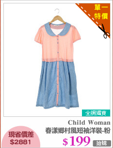 春漾鄉村風短袖洋裝-粉