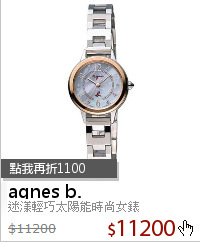 迷漾輕巧太陽能時尚女錶