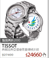 典藏經典亞運會限量機械女錶