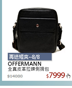 全真皮革拉鍊側揹包