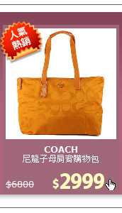 尼龍子母肩背購物包