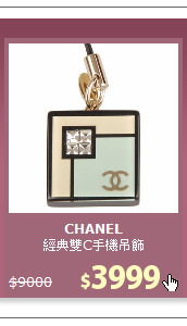 經典雙C手機吊飾