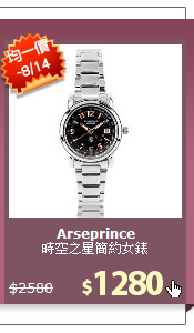 時空之星簡約女錶