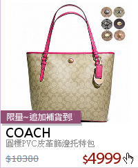 圓標PVC皮革飾邊托特包