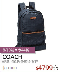 輕量尼龍折疊式後背包