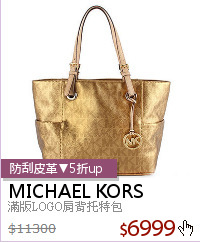 滿版LOGO肩背托特包