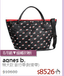 特大款 旅行帶(附背帶)