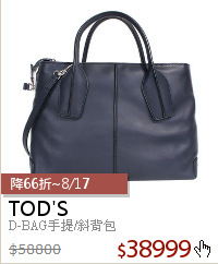 D-BAG手提/斜背包