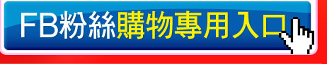 LINE友購物專用入口