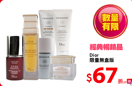 Dior 
限量無盒版