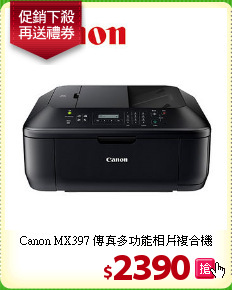 Canon MX397 傳真多功能相片複合機