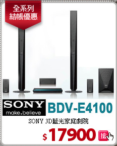 SONY 3D藍光家庭劇院