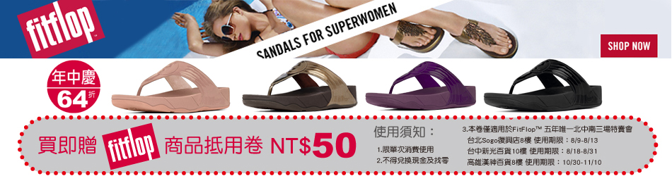 fitflop