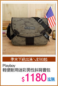 Playboy
輕便耐用迷彩男性斜背書包