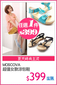 MOSCOVA
超值女款涼包鞋