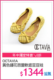 OCTAVIA
黃色鏤花芭蕾軟底豆豆娃