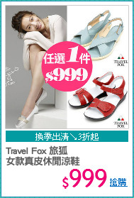 Travel Fox 旅狐
女款真皮休閒涼鞋