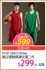 FIVE UP&V.TEAM
夏日運動瘋潮任選二件