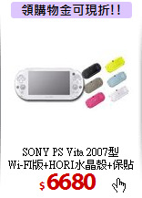 SONY PS Vita 2007型<br>
Wi-FI版+HORI水晶殼+保貼
