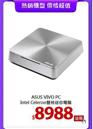 ASUS VIVO PC <br>
Intel Celeron雙核迷你電腦