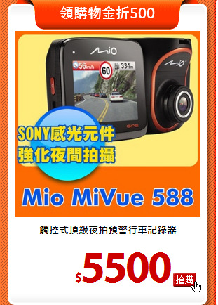 觸控式頂級夜拍預警行車記錄器