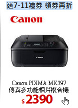 Canon PIXMA MX397 <BR>
傳真多功能相片複合機