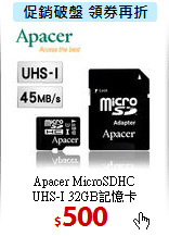 Apacer MicroSDHC<BR>
UHS-I 32GB記憶卡
