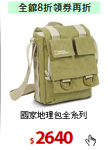 國家地理包全系列