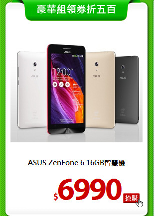 ASUS ZenFone 6 
16GB智慧機