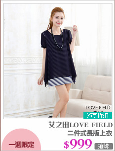 二件式長版上衣