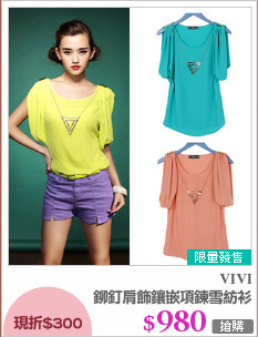 鉚釘肩飾鑲嵌項鍊雪紡衫