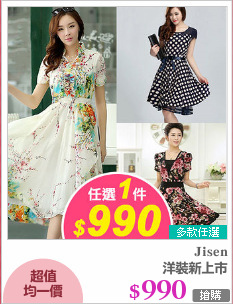 洋裝新上市