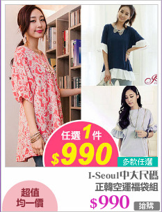 正韓空運福袋組