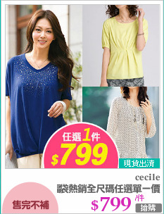 日本空運百搭福袋熱銷全尺碼任選單一價