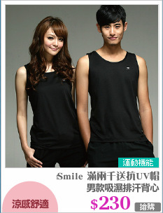 男款吸濕排汗背心