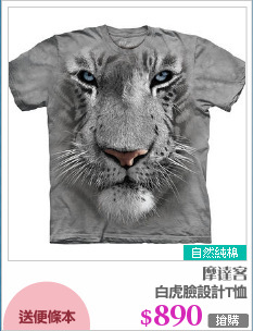 白虎臉設計T恤