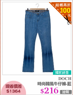 時尚韓風牛仔褲-藍