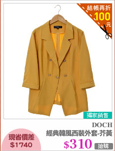 經典韓風西裝外套-芥黃