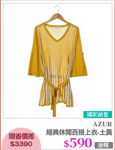 經典休閒百搭上衣-土黃