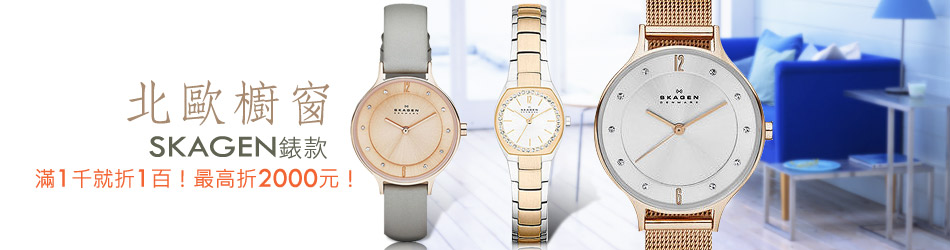 北歐設計北歐經典