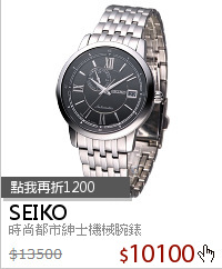 時尚都市紳士機械腕錶