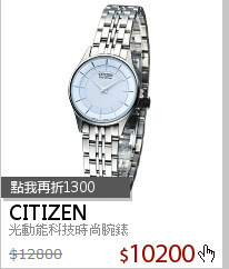 光動能科技時尚腕錶