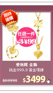 純金999.9 黃金項鍊