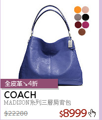 MADISON系列三層肩背包