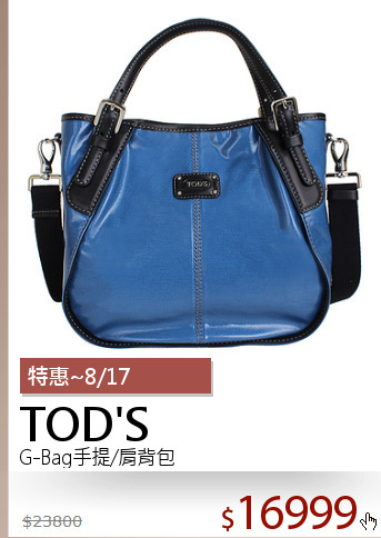 G-Bag手提/肩背包