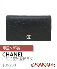 山茶花壓紋雙折長夾