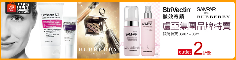 StriVectin▼低至2折