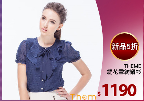 THEME
緹花雪紡襯衫