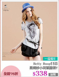 肩網紗小荷葉圓領T