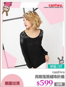 亮眼落肩縫珠針織